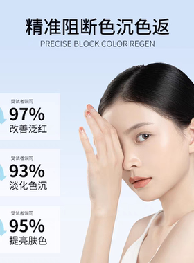 8%高浓度传明酸精华液氨甲环酸精华