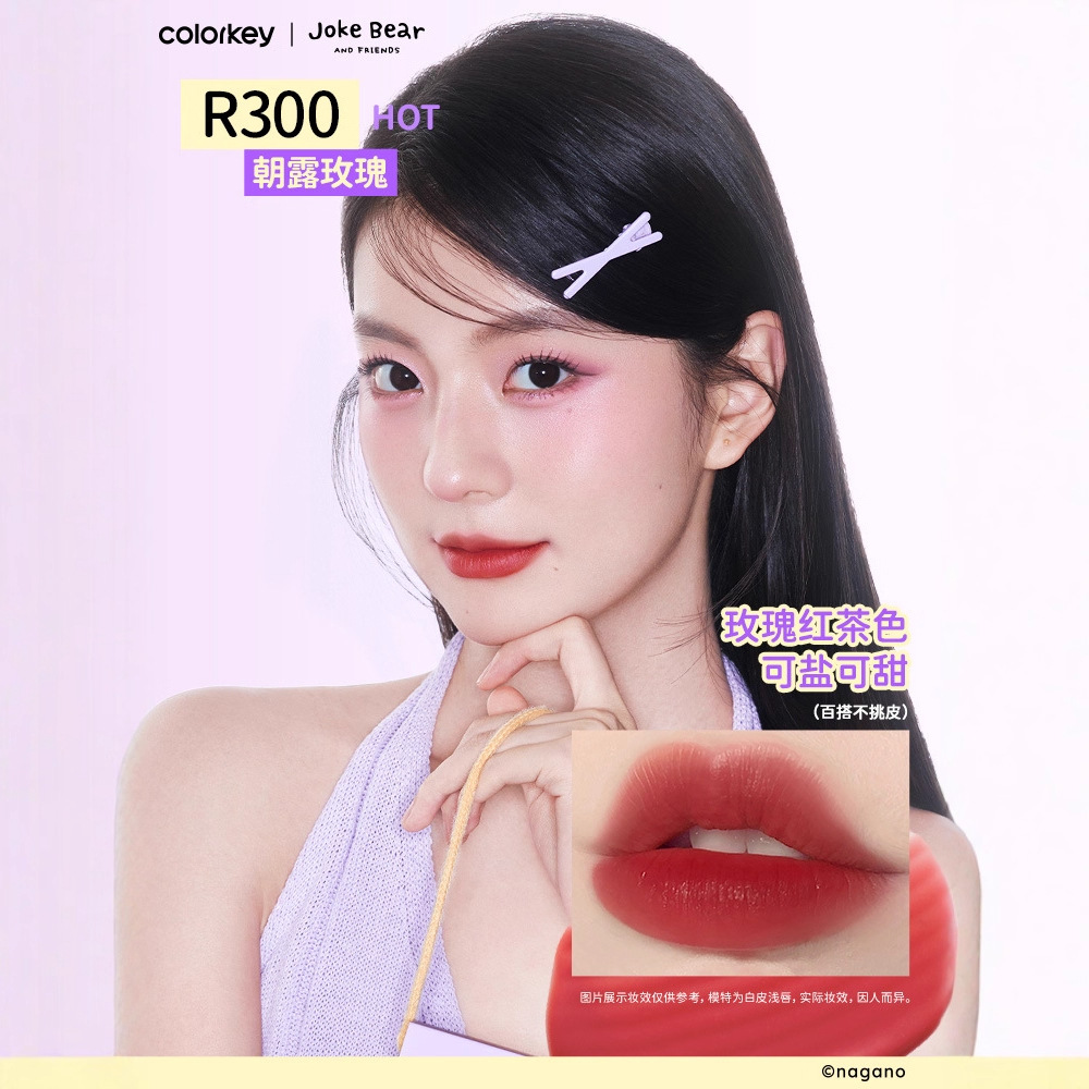 【自嘲熊】Colorkey珂拉琪空气唇釉女唇露唇泥唇膏丝绒雾面持久水 - 图2
