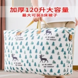 Одеяло, багажная вместительная и большая водонепроницаемая сумка для хранения, пакет для переезда