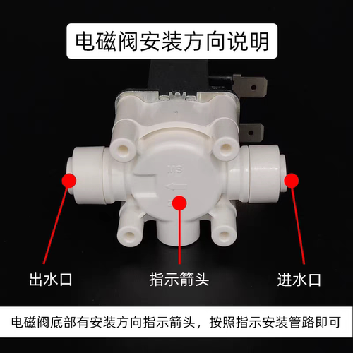 净水器制冰机通用常闭进水电磁阀12V24V220V2分3分4分 废水组合阀 - 图2