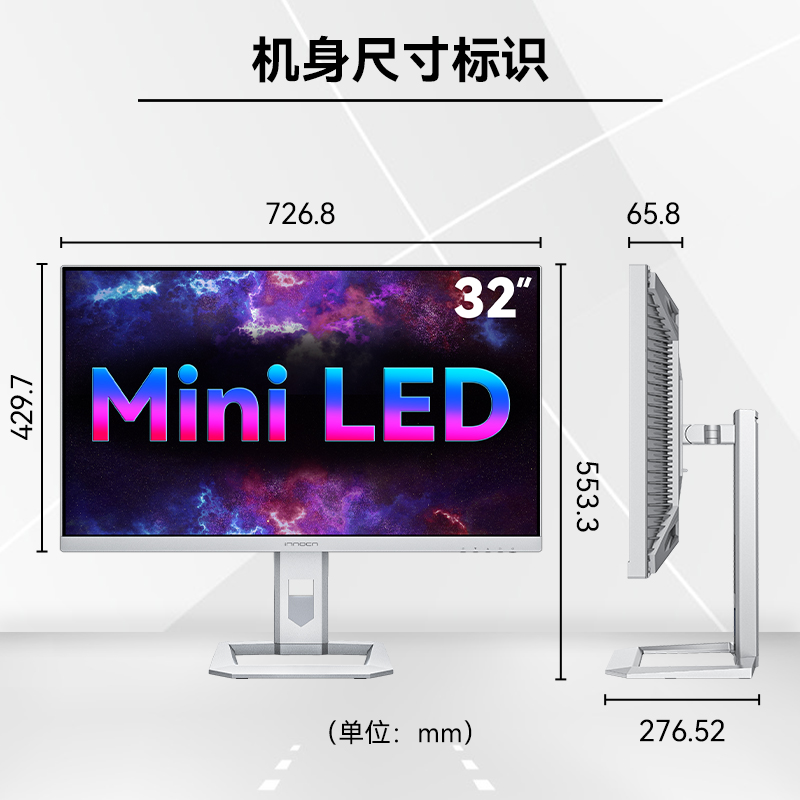 联合创新 INNOCN 32英寸4K分辨率MiniLED背光2304区99%色域 32M2U - 图2