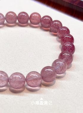 澜山能量草莓晶手链招桃花喜火