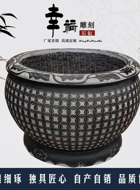 鱼缸石雕花盆花盆铜钱石缸庭院