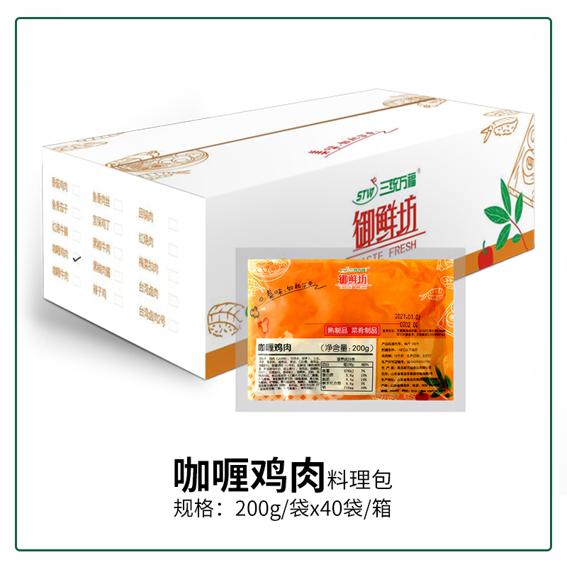 三统万福料理包整箱冷冻速食盖浇饭半成品快餐商用方便菜山东包邮 - 图0