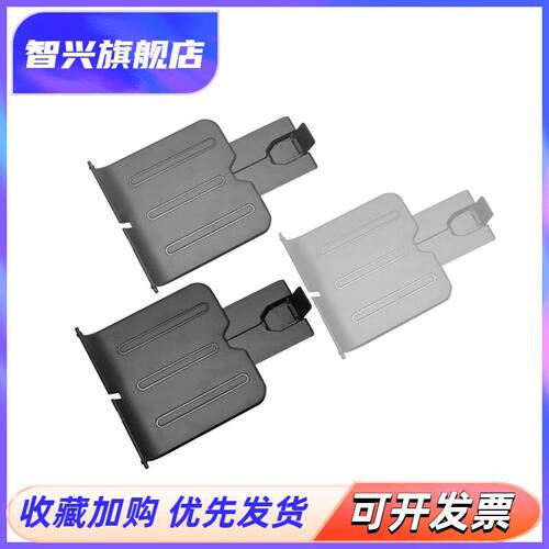 适用惠普P1008接纸盘  P1007前门纸盒P1106 P1108接纸板P1102 HP1007打印机纸盘HP1008前盖出纸口托盘托纸板 - 图0