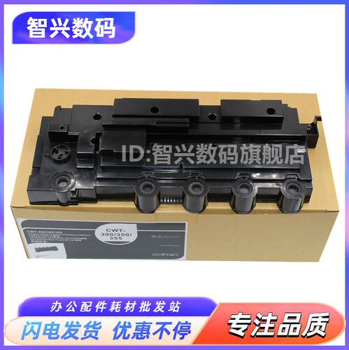适用奔图CP2515dn废粉盒仓CM7115DN CP2506DN CP2500DN CP2510DN废碳粉瓶CWT-300 CWT-350 CWT-355废粉回收盒 - 图0
