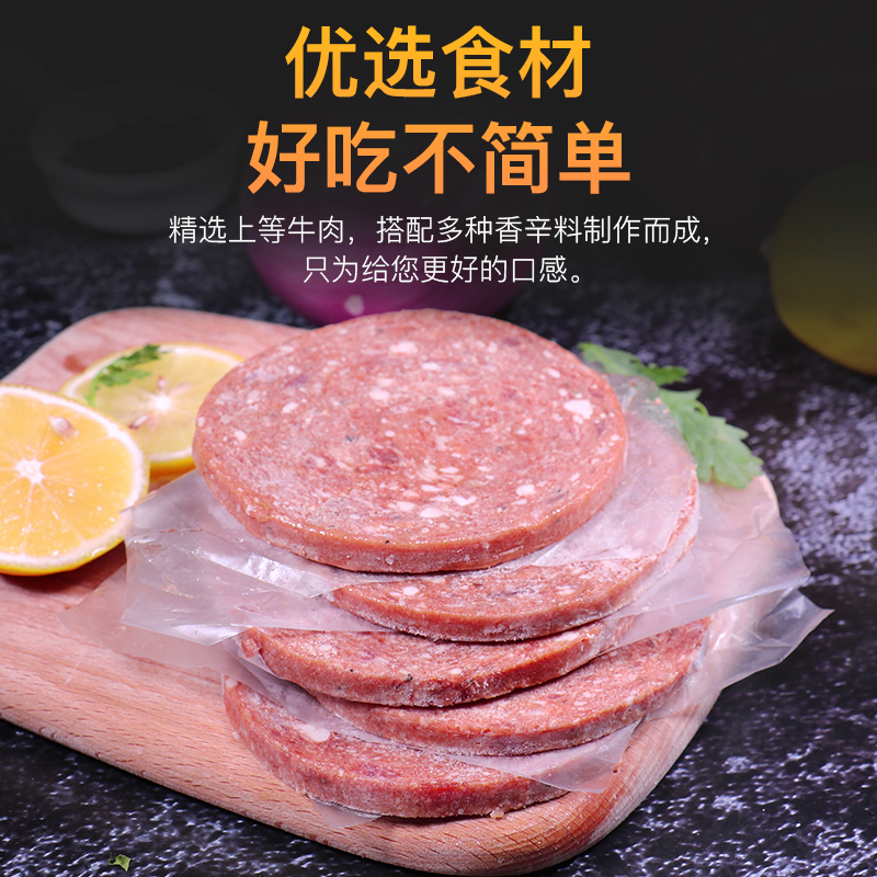 很豪牛肉饼汉堡肉饼45g*50片早餐半成品新鲜儿童西餐食材烧烤牛排 - 图3