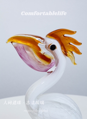 人间遗珠【云君】动物鹈鹕琉璃摆件设计感小众风造景书桌茶桌摆件