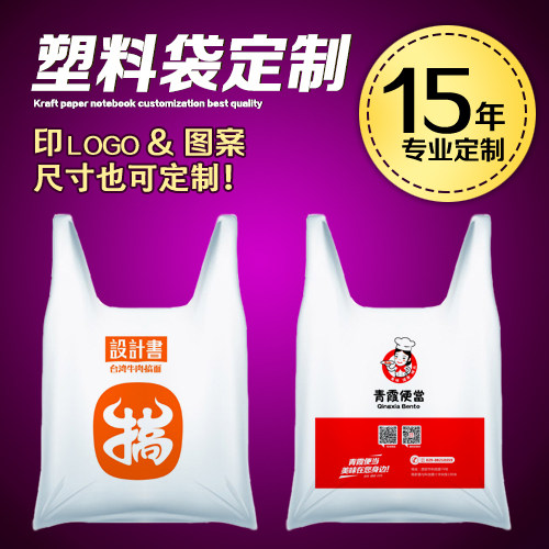 塑料袋定做透明食品袋外卖袋方便袋包装购物袋批发定制打包背心袋 - 图3