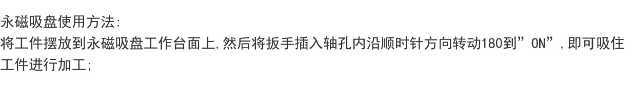 定制密永磁吸盘高精度精平面密集磁台磨床强力细目磁盘火花机雕刻