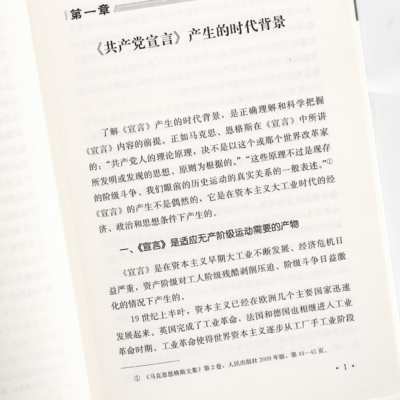 中央党校思想库丛书全套16本马克思主义哲学原理经典著作选读导读书籍资本论共产党宣言实践论马克思恩格斯文集选列宁原版理论-图2