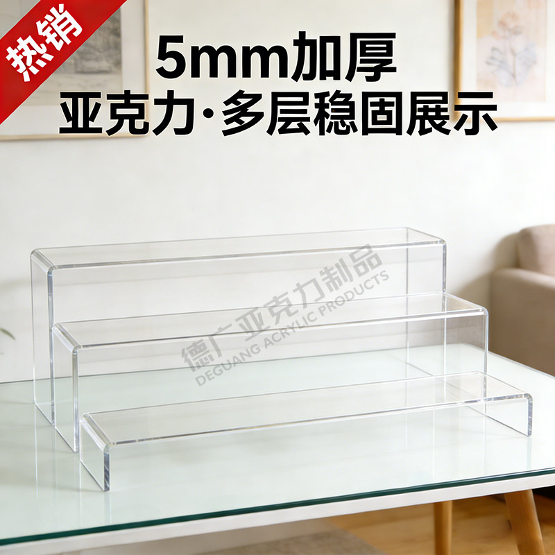 亚克力展示架收纳架动漫手办模型U型展示框摆件桌面整理分层隔板,淘宝优惠券,粉丝福利购,淘宝优惠卷