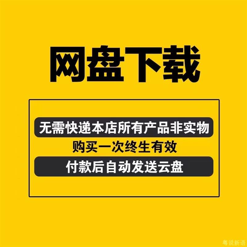 学做家政服务培训教程全套自学家庭保洁看护小时工钟点工技能视频-图0