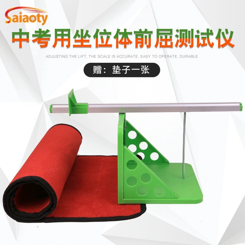 Siter Front Front Sleaw Tester Популярный начальный и средний школьный ученики, сидящие перед измерением измерения измерения сгибательной связки