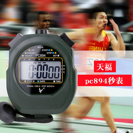 Tianfu Stopwatch Pc4 Single Row 2 Stopwatch Tianfu Timer Sports Stopwatch Referee Track And Field Timer