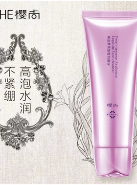 樱尚 凝时弹润娇颜洁面乳100ml补水保湿深层清洁化妆品护肤洗面奶