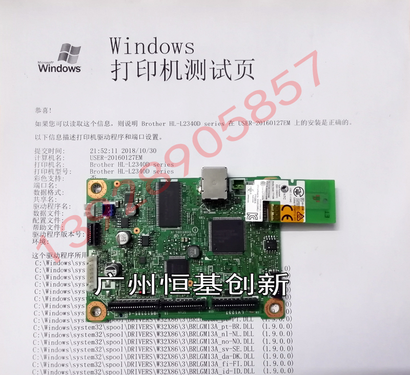 联想LJ 2400pro 2405D  2455 2655DN 施乐225dbp228db主板 接口板 - 图2