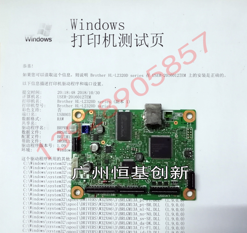 联想LJ 2400pro 2405D  2455 2655DN 施乐225dbp228db主板 接口板 - 图0