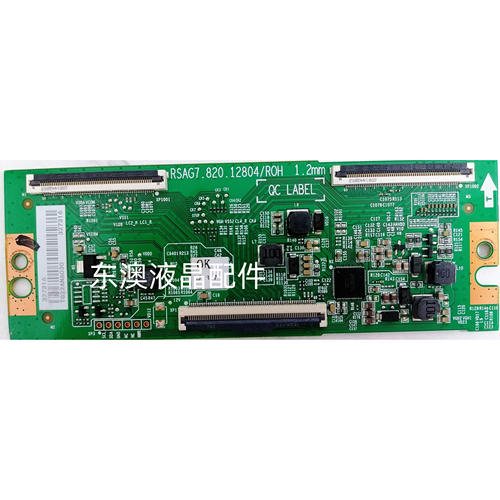 原装断Y技改RSAG7.820.12804/ROH 海信55D3H 55E3H 55V1F-R逻辑板 - 图0