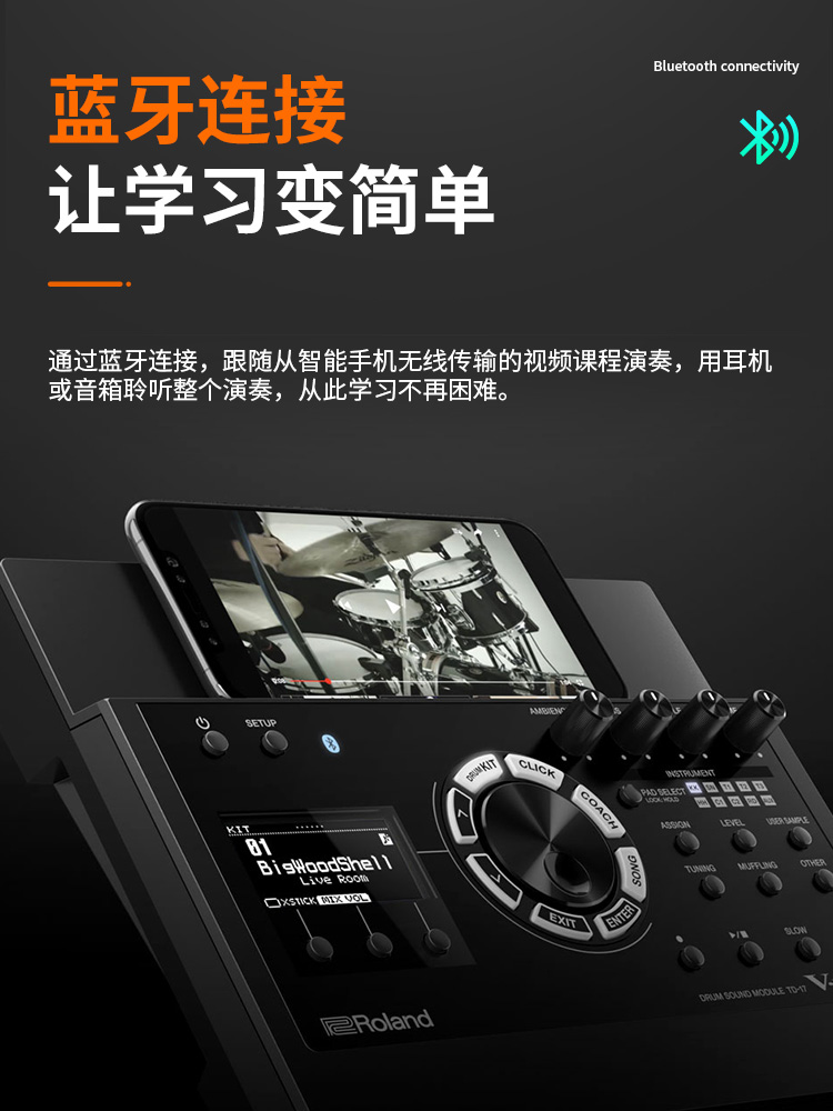 roland罗兰升级专业家用演奏架子鼓 嘉桐乐器电子鼓