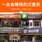 益的 Новая бургерная машина небольшой хлеб эмбрион нагреватель