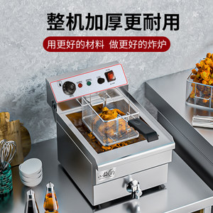 益的商用电炸炉油炸锅油炸机炸鸡油条炸串小吃摆摊设备