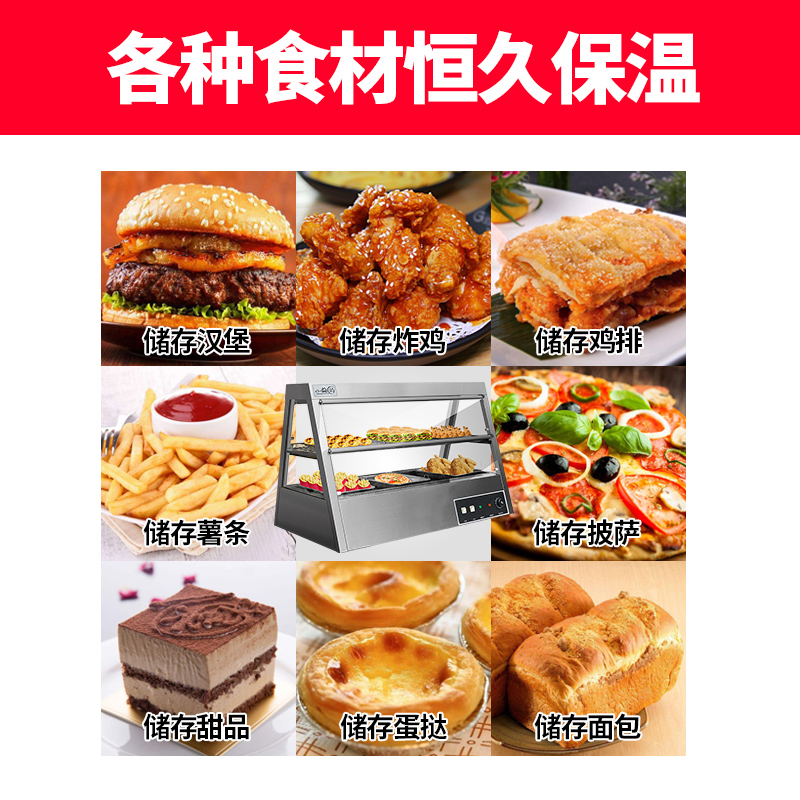 益的保温柜展示柜加热保鲜柜柜炸鸡汉堡店熟食品陈列包邮 - 图1