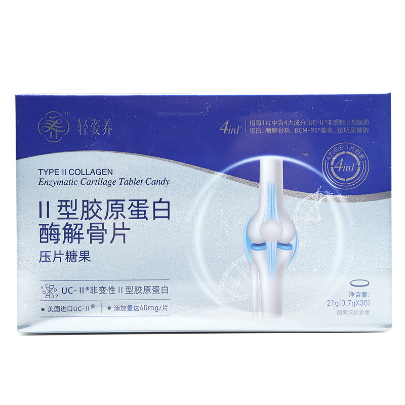 轻姿养II型胶原蛋白酶解骨片压片糖果骨胶原蛋白正品旗舰店jz1