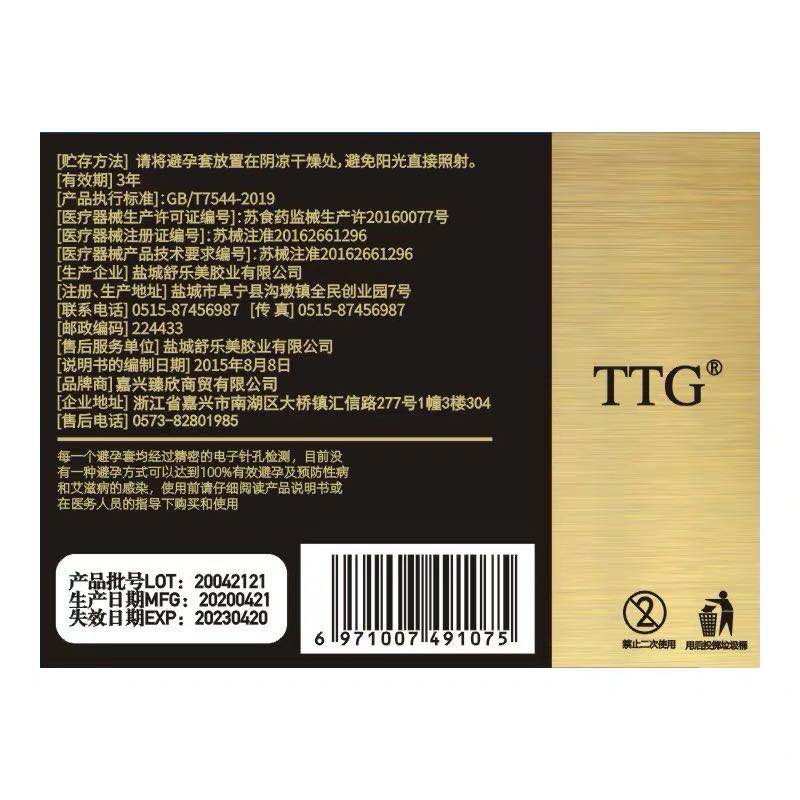 超薄0.01避孕套延时持久装高潮用安全套官方旗舰店正品TTG