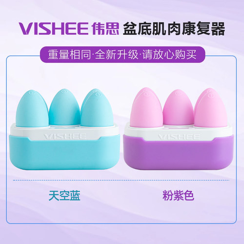 伟思盆底肌修复仪器收缩阴道哑铃凯格尔球产后家用私处瑞翼训练fd - 图2