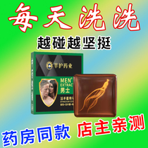 777% effective (after washing the nights effect) Mens special soap deep cleaning full body bath soap