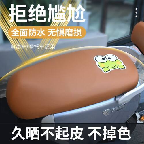 电动车坐垫套加大防水防晒皮革摩托车通用四季座套电动车装饰配件 - 图1