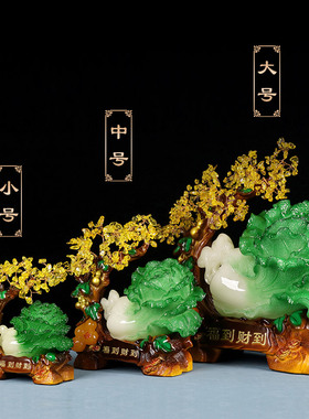 福到财来白菜客厅电视柜开业乔迁