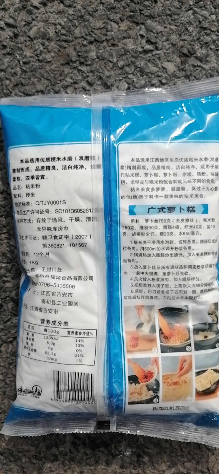 庐江王粘米粉正宗水磨糯米粉家用江西泰和特产米粑粉汤圆粉麻圆粉 - 图1