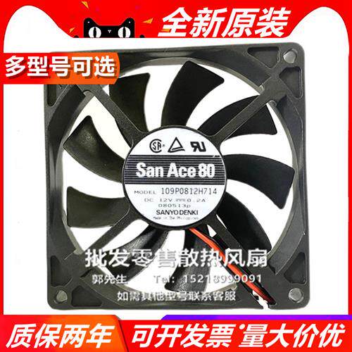 9PH/109P0812H/M7D/01/4/2/7/8/9/1/3/14/25/3P7S05/4 SANYO 风扇 - 图2