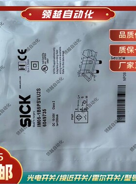 全新接近开关IM05-0B8NSVS2SS01//1B5NOVU2S/1B5PSVU2S/1B5POVU2S