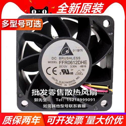 DELTA AFC/B/P/G/FFB/R/C0612G/X/U/D/EHE/DE 12V 双滚珠散热风扇 - 图0