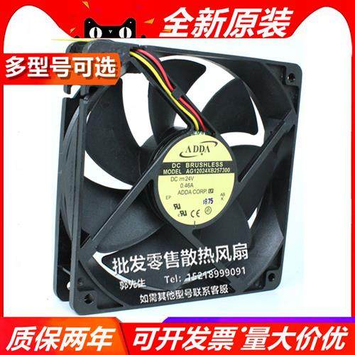 协喜 AG12024XB257300 24V 0.46A 12厘米/cm 大风量散热风扇,淘宝优惠券,粉丝福利购,淘宝优惠卷