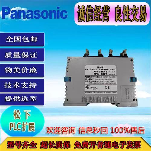 PLC扩展FPG-C32TH C32T2H XY64D2T C32T2 C32T型号齐全包好 - 图0