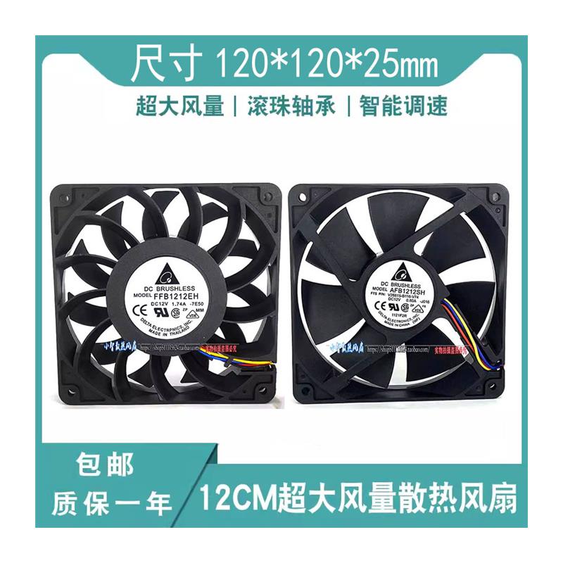 Brand new 12cm large air volume 12V high speed violent PWM graphics card computer chassis silent cooling fan 12025