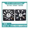 Brand new 12cm large air volume 12V high speed violent PWM graphics card computer chassis silent cooling fan 12025