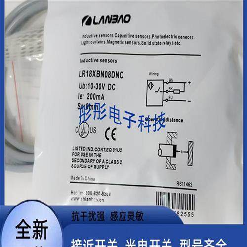 全新兰宝LR04QAF08DNO LR04QAF08DPO LR05AF08DPO传感器 - 图1