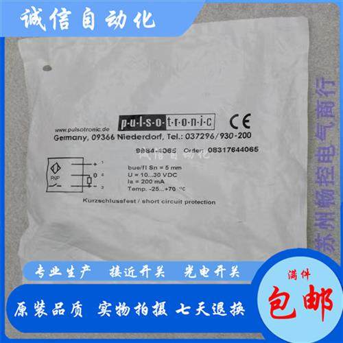 波尔索KJ4-M12-MN50-DPS-X0492接近开关KJ8-M18-DN50-DPS/DNS DPA - 图0