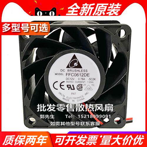 DELTA AFC/B/P/G/FFB/R/C0612G/X/U/D/EHE/DE 12V 双滚珠散热风扇 - 图2