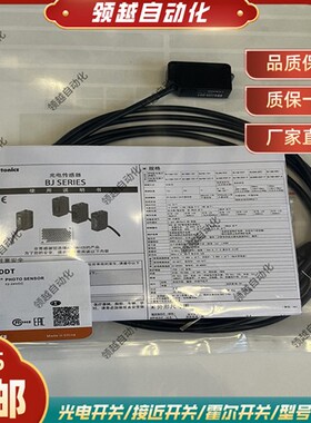 全新 现货光电开关BJ300/100/1M-DDT BJ3M-PDT BJ7M/10M/15M-TDT