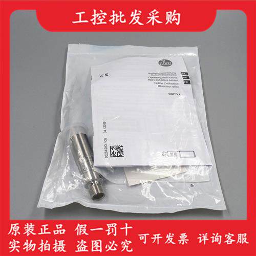 全新原装德国IFMOGP700镜反射光电激光传感器0GP700现货 - 图0