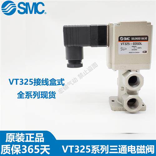 电磁阀VT325-035G VT325V-035G/D/DL/DS 034G 034D 315V-025GS - 图2