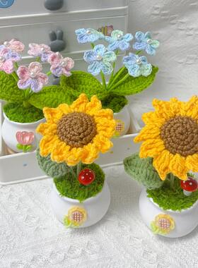 毛线花成品勿忘我向日葵仿真花