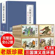 60年代漫画书 新人首单立减十元 21年7月 淘宝海外