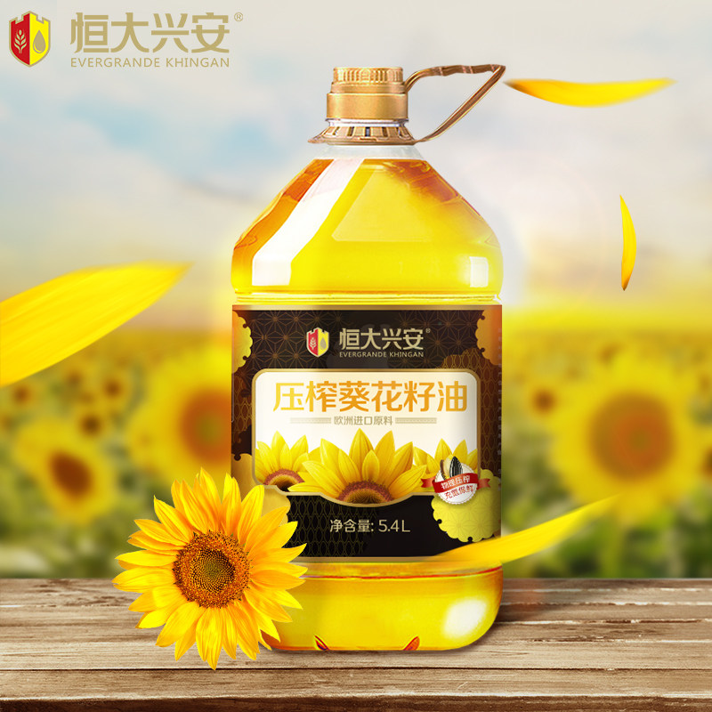 恒大兴安 葵花籽油5 4l食用油送赠品 热品库 性价比省钱购